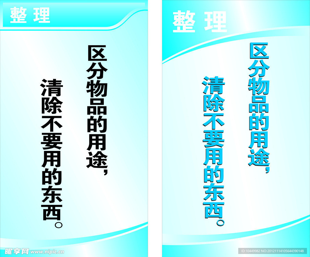 标语