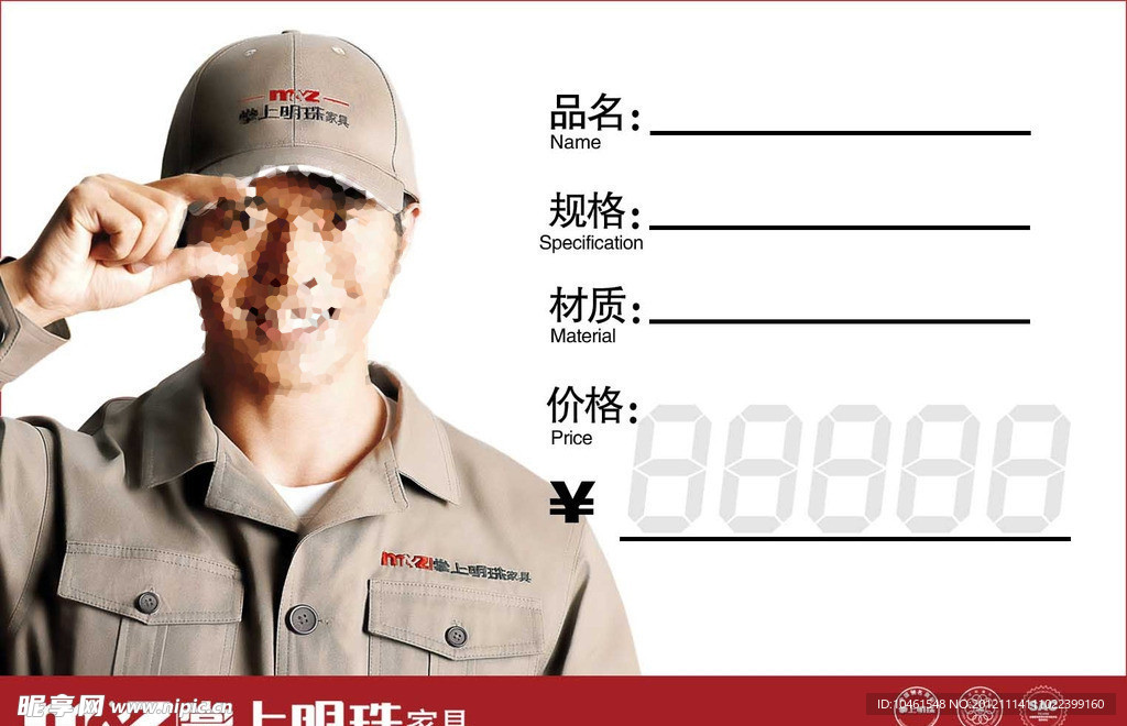 掌声明珠家居价格签