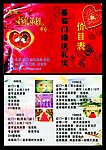 婚庆公司价目表