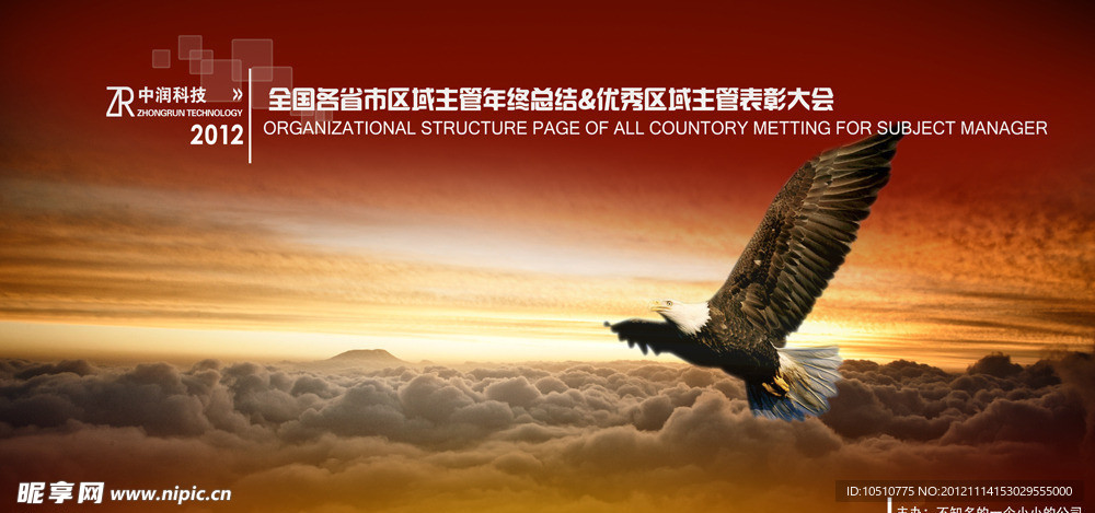 会议背景