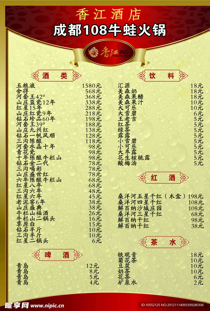 菜谱模板