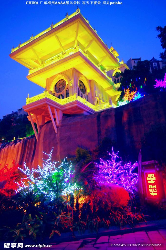 夜景 石崖上的酒店
