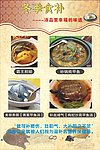 中华鳖甲鱼宣传单
