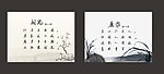 诗词展板