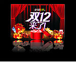 双12来了