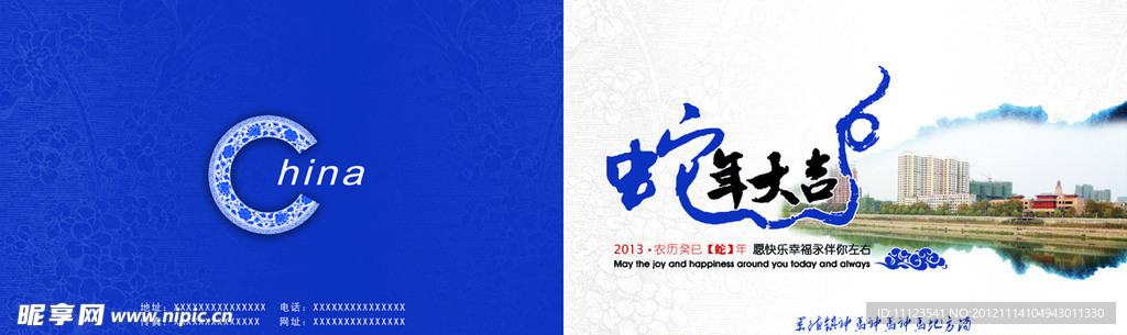 新年贺卡