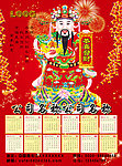 2013年历财神海报
