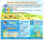 新阳光英语学校报名卡