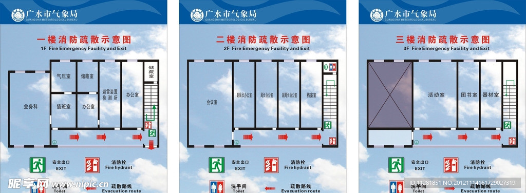 消防通道示意图