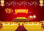 新年快乐