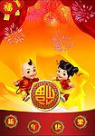 福到了年画