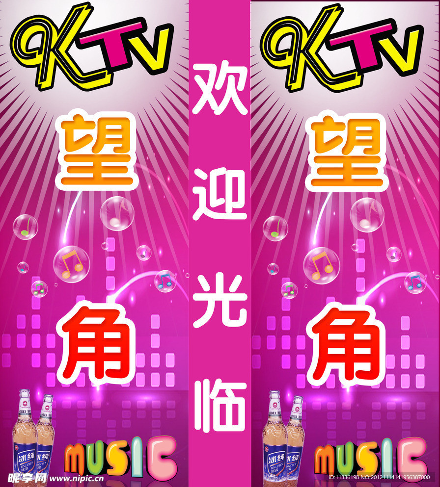 望角灯箱