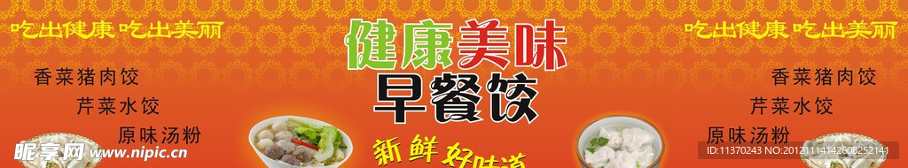 饺子广告