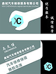 名片