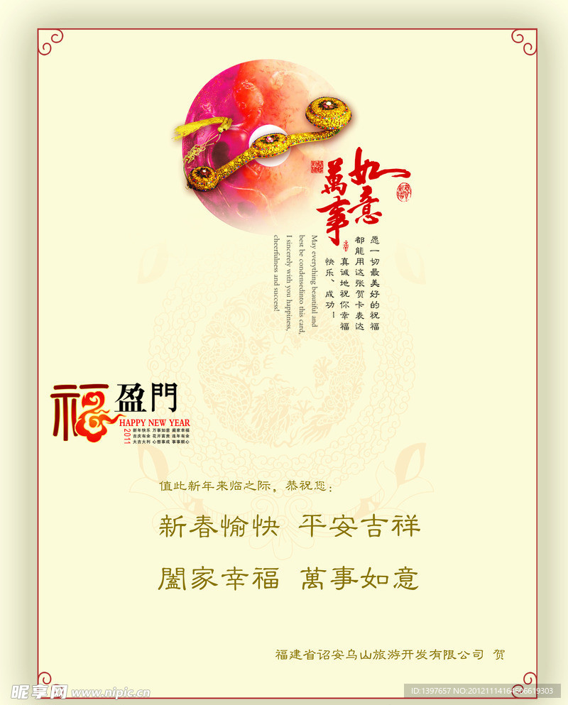 2013年贺卡
