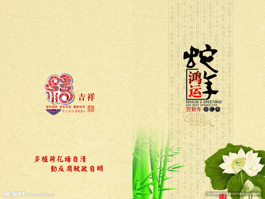 2013年贺卡
