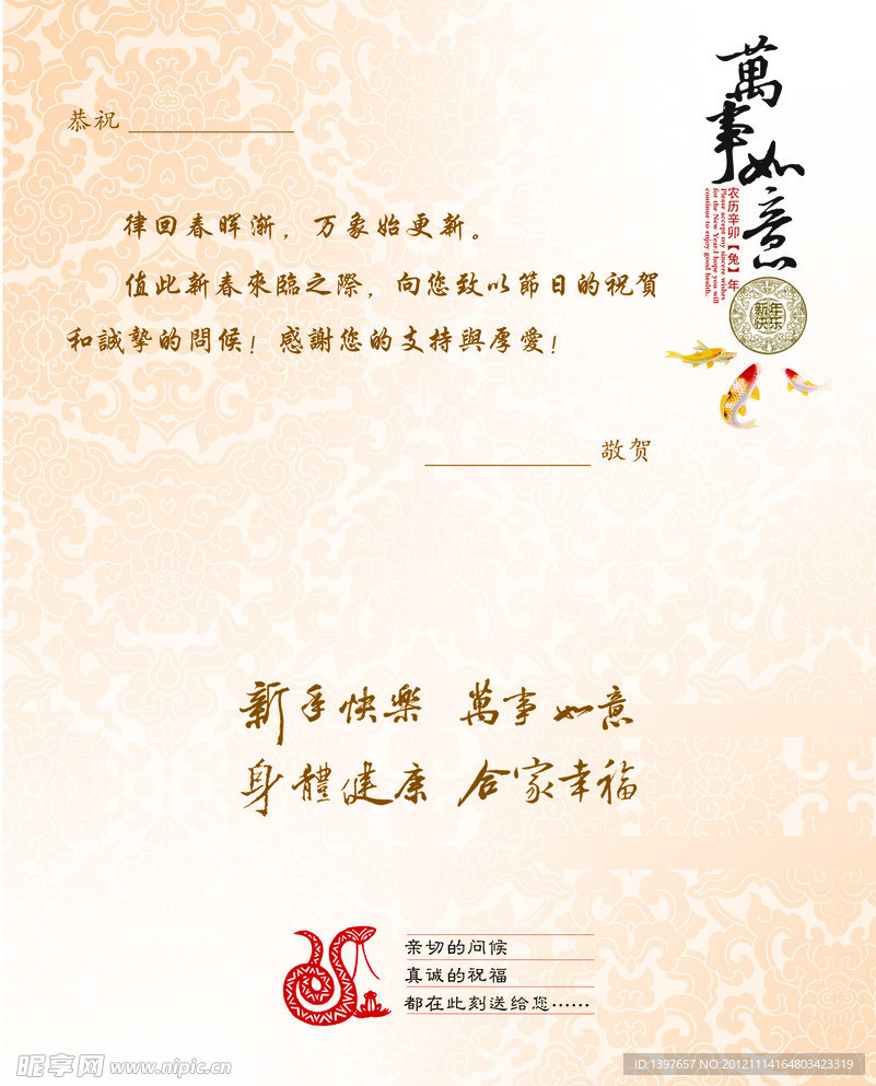 2013年贺卡
