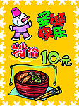 圣诞特价