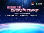 星光大典