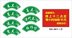 门牌