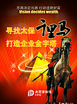 保险公司