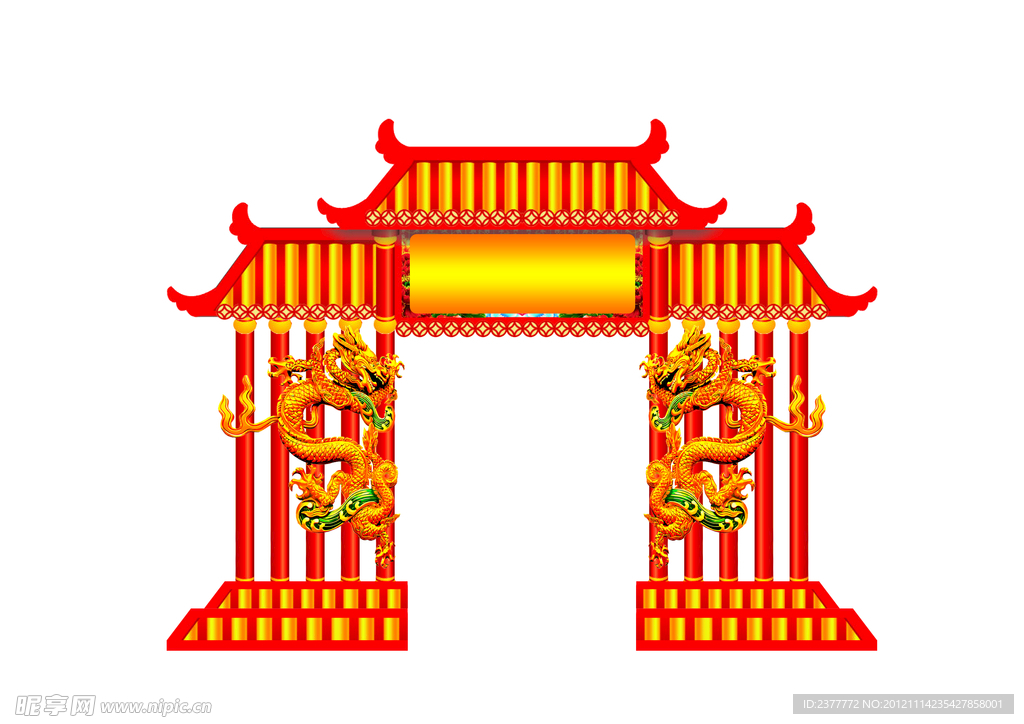 庆典龙门