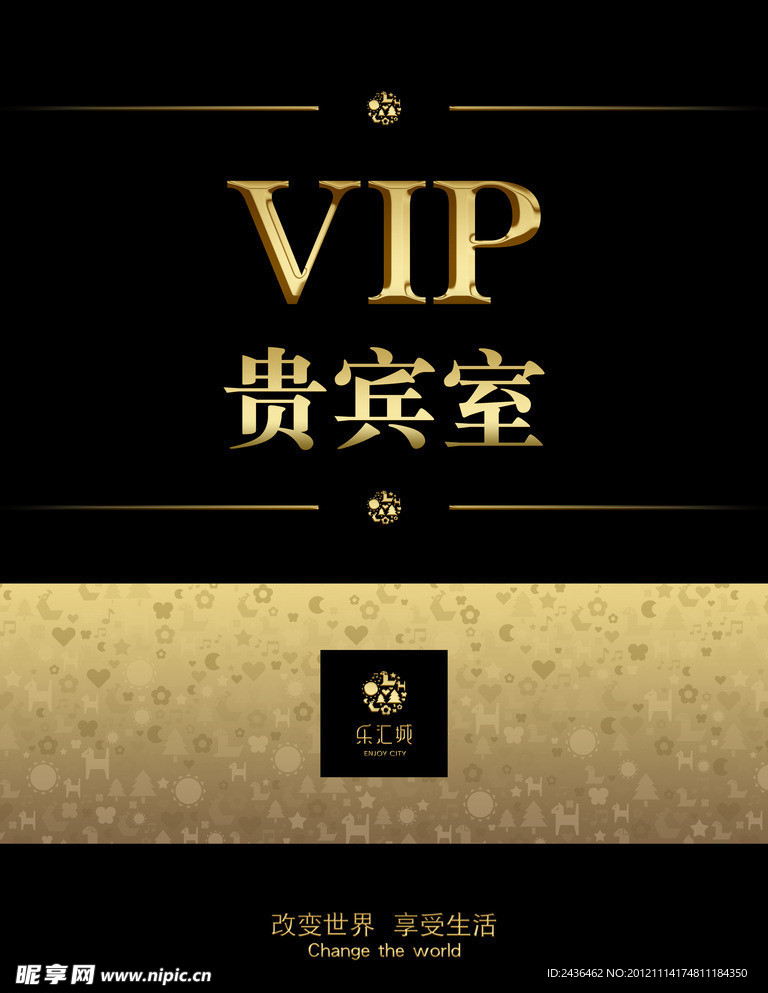 VIP贵宾室门牌