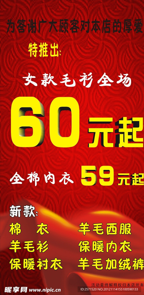 活动海报