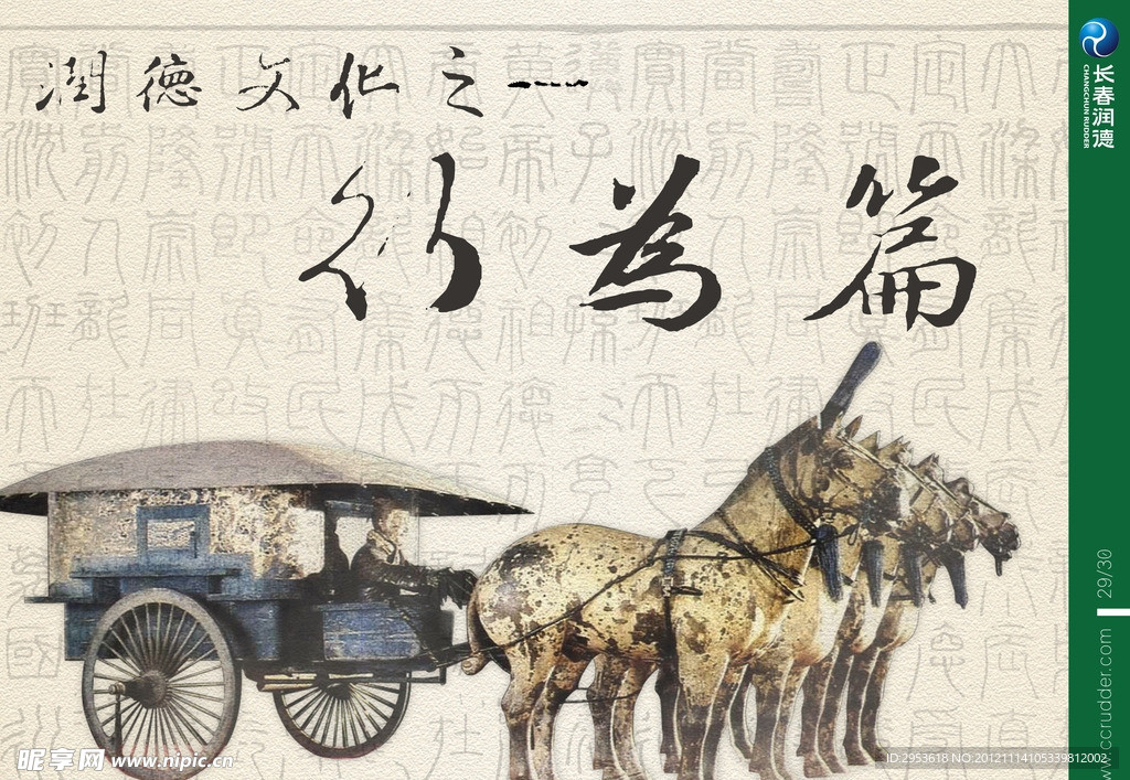 企业宣传册