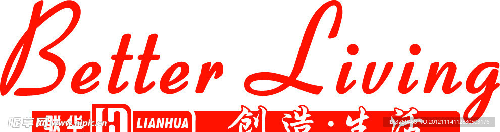 联华矢量标志 Better living