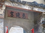 厦门老宅