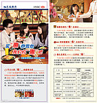 交行易拉宝广告