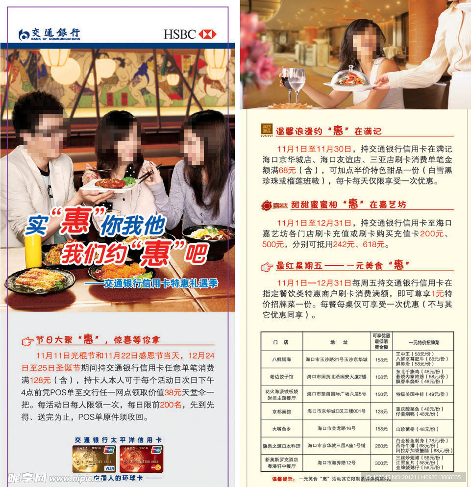 交行易拉宝广告
