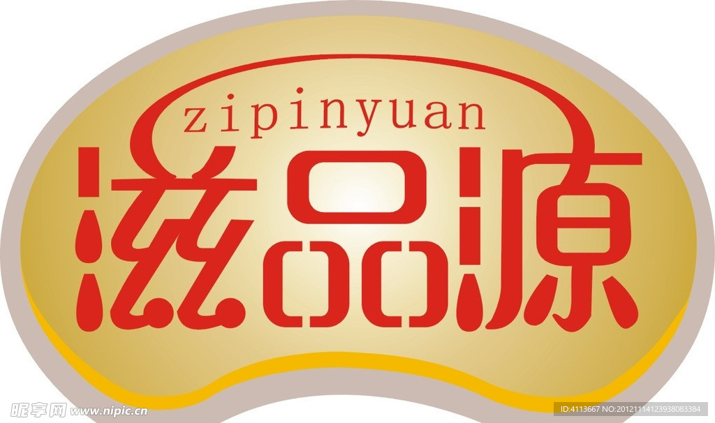 滋品源LOGO