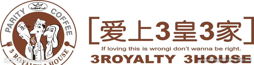 爱上三皇三家logo