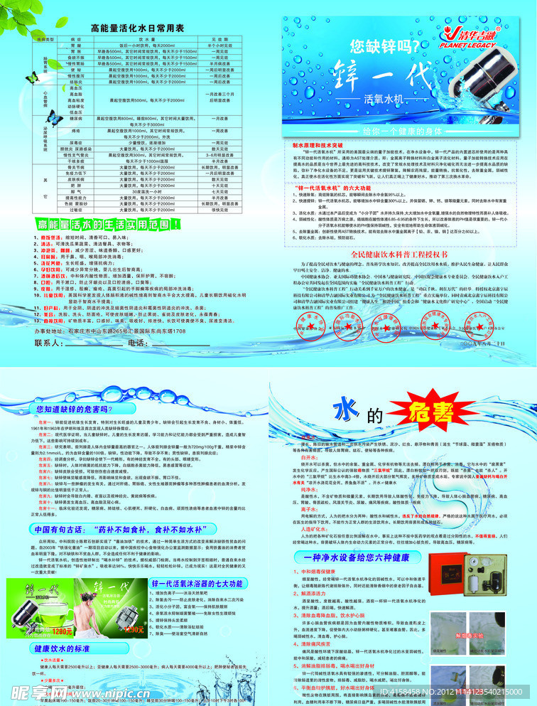 水折页