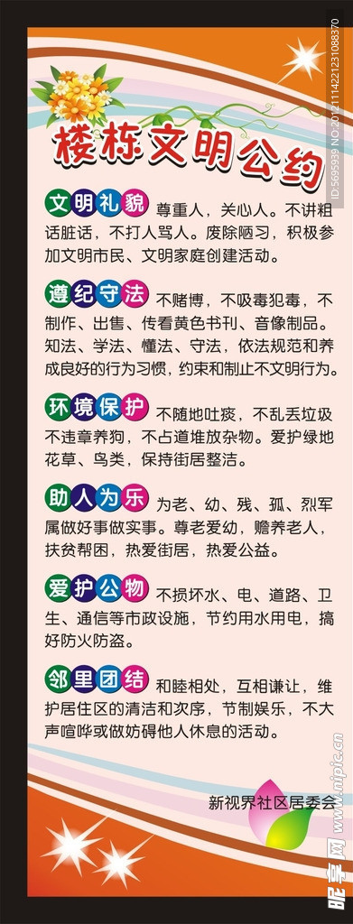 X展架背景 底纹背景 展板 易拉宝 易拉宝背景 宣传背景 素材 时尚 设计元素