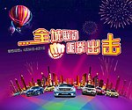 星光夜色背景