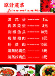 饭店灯片 菜品 凉菜 精美小菜图片