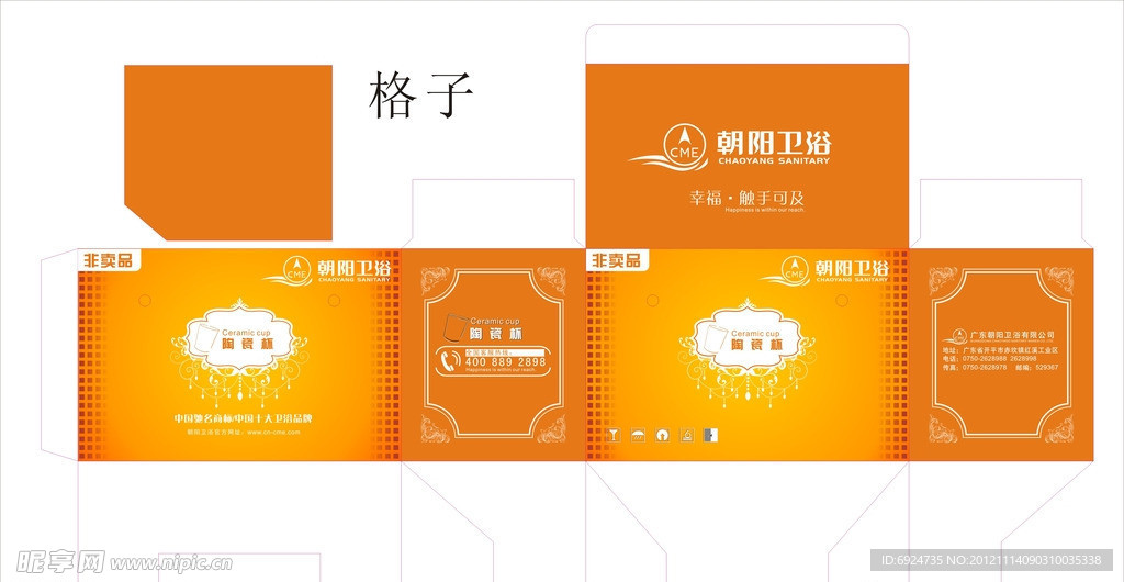 杯子包装