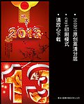 2013蛇年海报