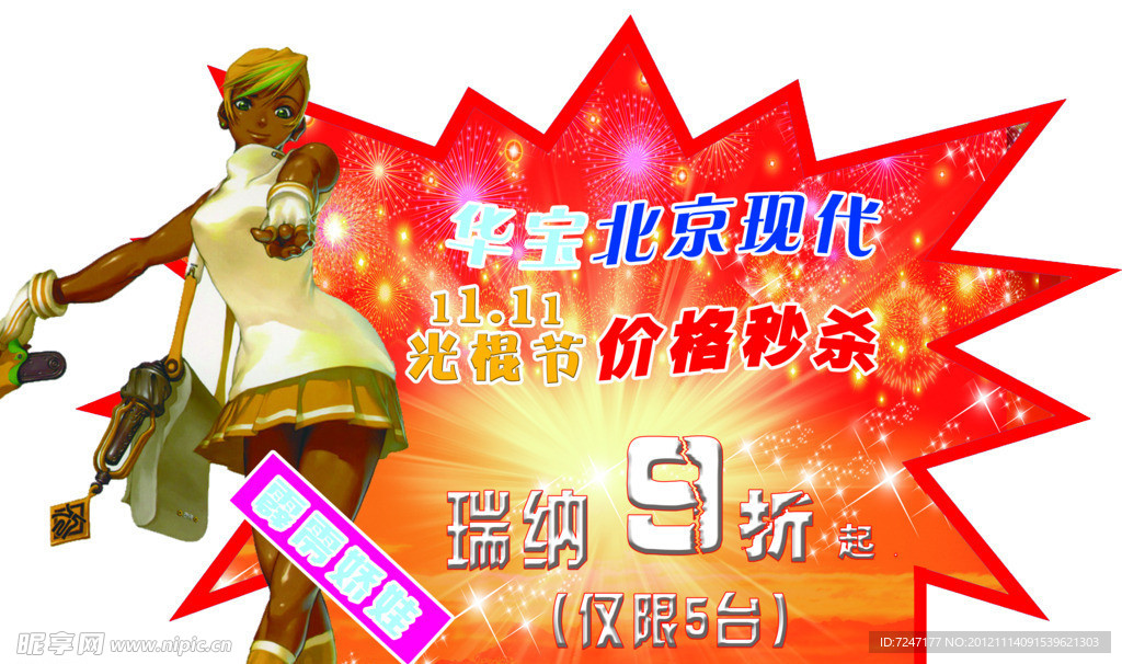爆炸贴