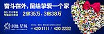 润地星城户外