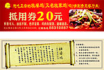抵用券