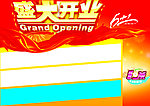 开业DM单