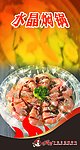 美食宣传海报