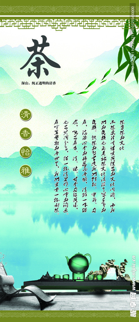 茶文化展板