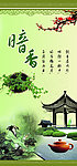 茶文化