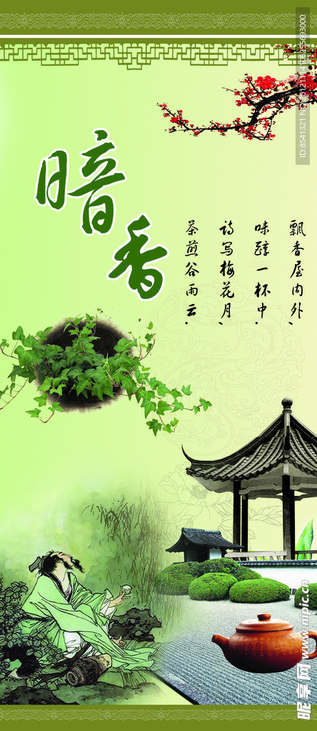 茶文化