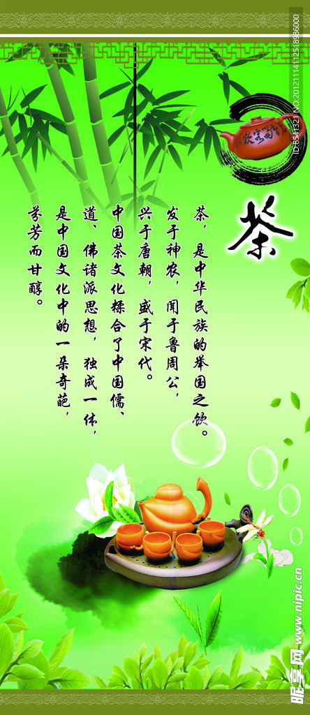 茶文化